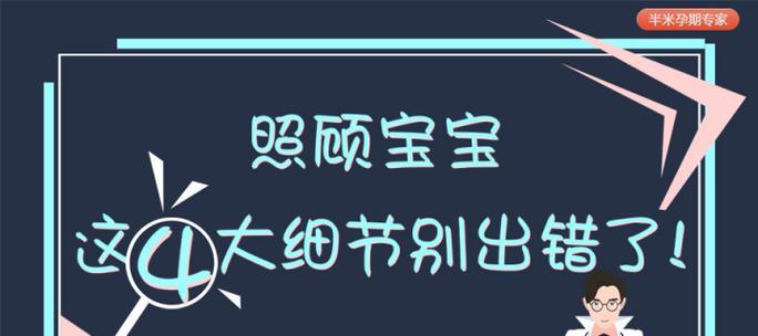 半米孕期（从受孕到孕育，一切尽在半米之间）