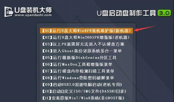 大白菜电脑系统Win8系统教程（轻松掌握Win8系统，解锁更多电脑功能）
