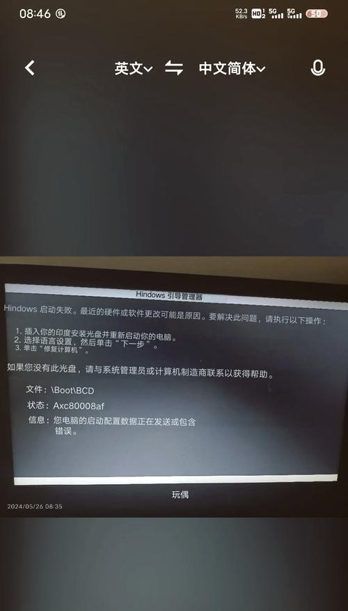 电脑启动修复失败，无法正常开机怎么办？（解决电脑启动修复问题的有效方法与技巧）