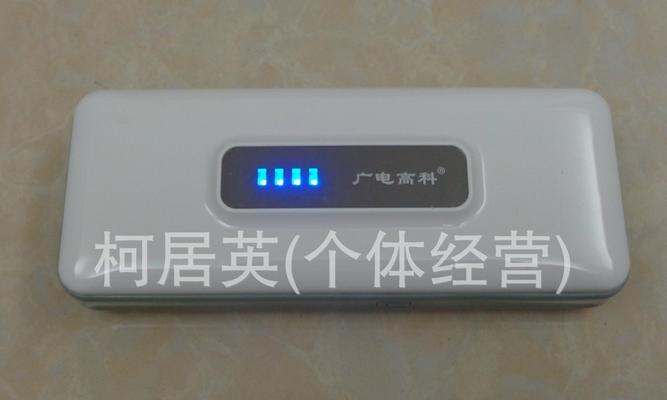 以广电充电宝怎么样？（便携又高效的移动电源解决方案。）