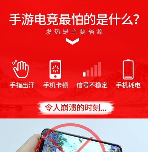 手机散热的方法与技巧（让手机保持良好散热，提升使用体验）