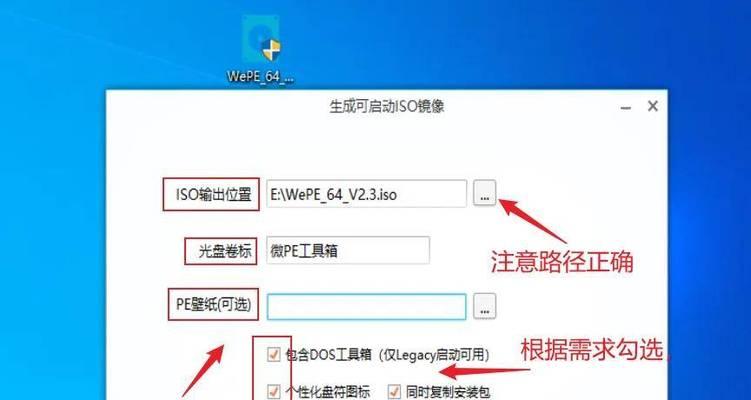 一键制作U盘启动装系统教程（快速安装系统，让U盘成为启动神器！）