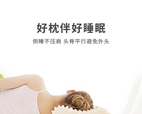 自然醒枕头（科学设计、高品质材料、引领睡眠）