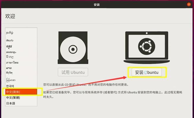 使用服务器U盘安装系统教程（简易步骤让你轻松完成安装）