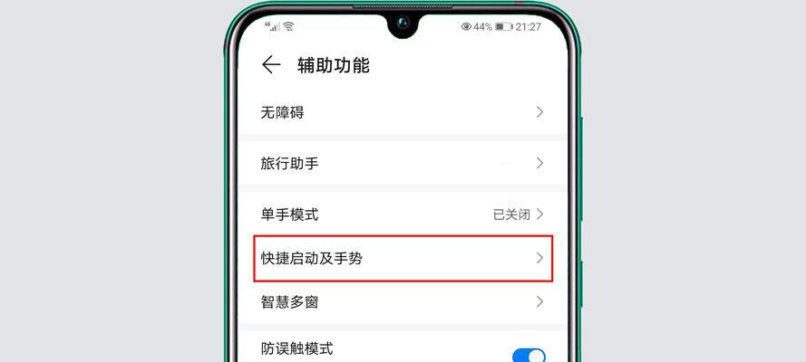 华为电脑锁屏快捷键设置指南（轻松个性化你的华为电脑锁屏界面）