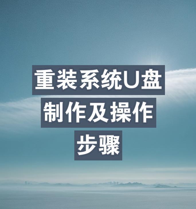 如何使用惠普U盘启动安装系统（无需U盘，轻松安装系统的方法）