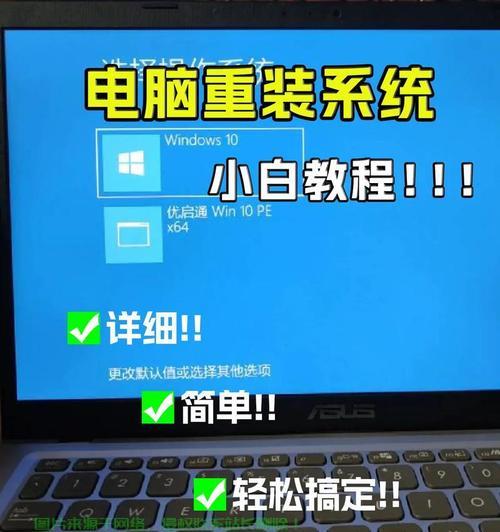 戴尔笔记本如何使用U盘重装系统（以戴尔笔记本启动U盘重装系统的详细教程）