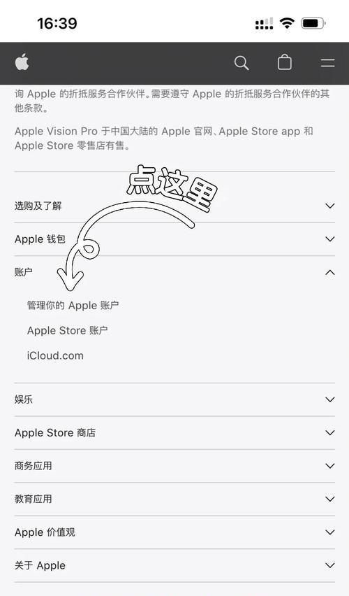 教你如何修改苹果电脑的开机密码名称（快速、简便地个性化您的开机密码名称）