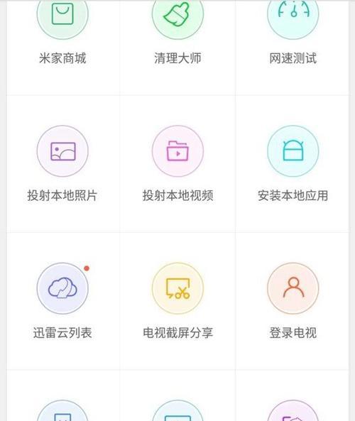 小米电视投影教程（一步一步教你如何使用小米电视投影，让你的家庭影院更出色）