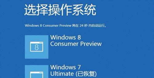 从苹果系统Win8换回Win7系统的教程（简单教你如何将苹果系统Win8更换为Win7系统）