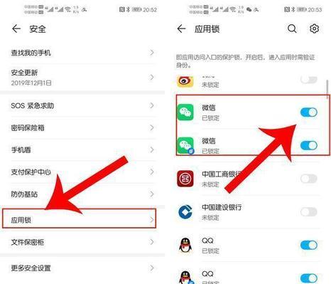 华为手机微信使用教程（快速了解华为手机微信的功能和操作，让你与朋友保持紧密联系）