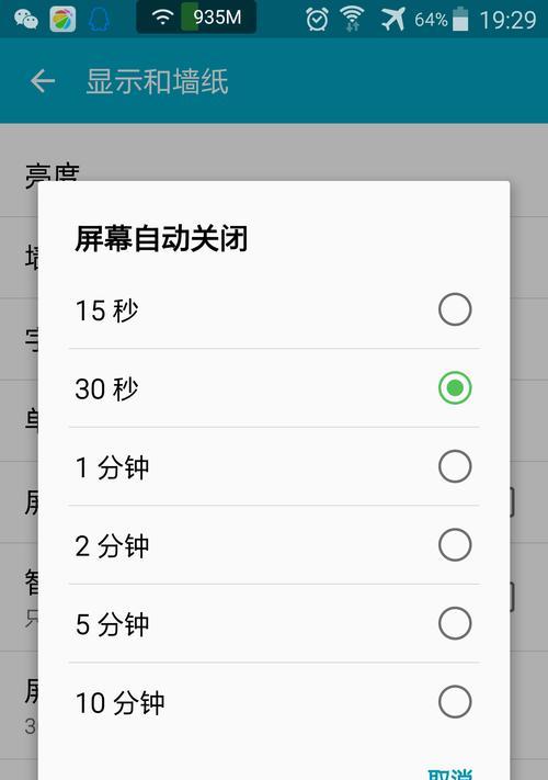 手机截图的设置技巧（教你轻松掌握手机截图功能）