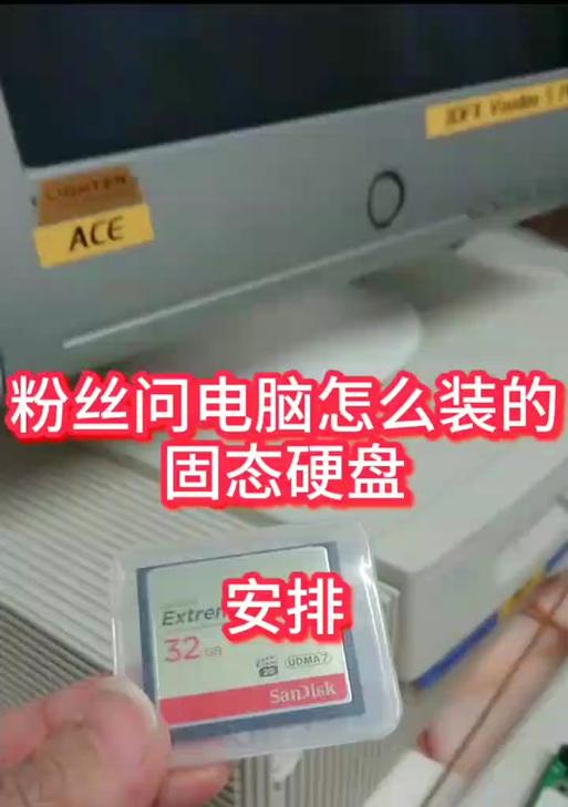 新硬盘加装教程（硬盘升级，为计算机提速）