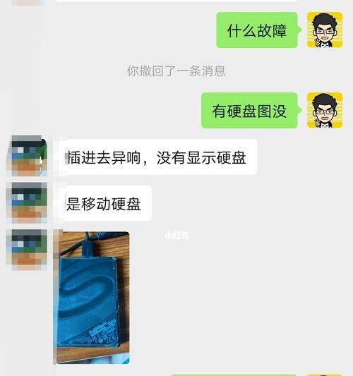 硬盘划伤如何恢复？（教你有效应对硬盘划伤问题，拯救重要数据！）
