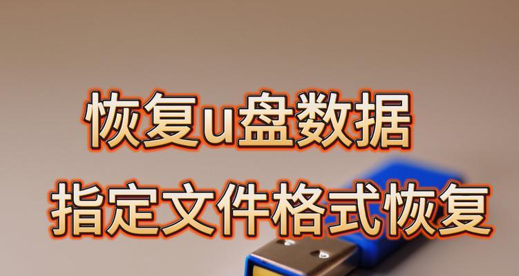 管理软件数据恢复的重要性及方法（解决数据丢失问题，保障数据安全的有效途径）