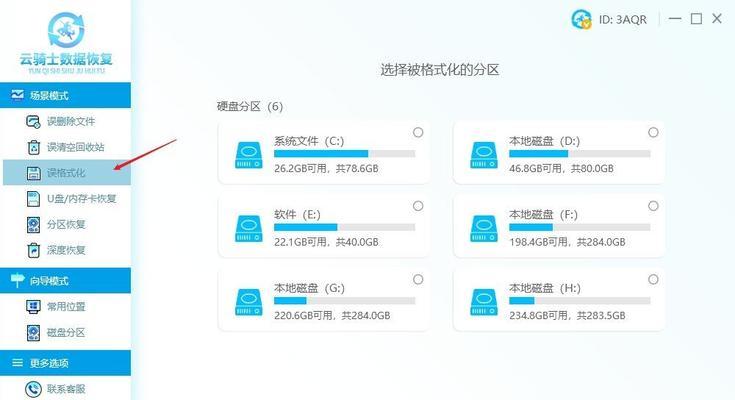 硬盘格式化恢复技巧（遇到硬盘格式化后的救援，关键在于正确操作和专业工具）