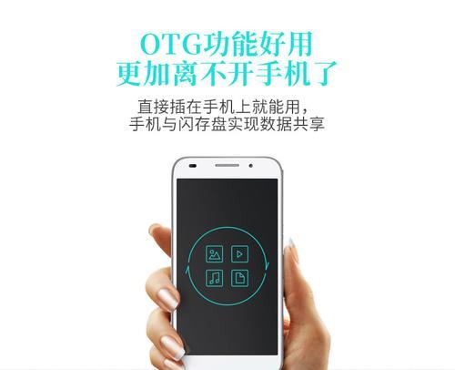 安卓手机U盘加密软件推荐（保护您的数据安全，选择适合您的加密软件）