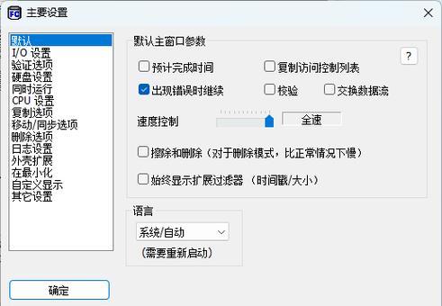 快速安装教程（了解FastCopy，提升文件复制速度与效率）