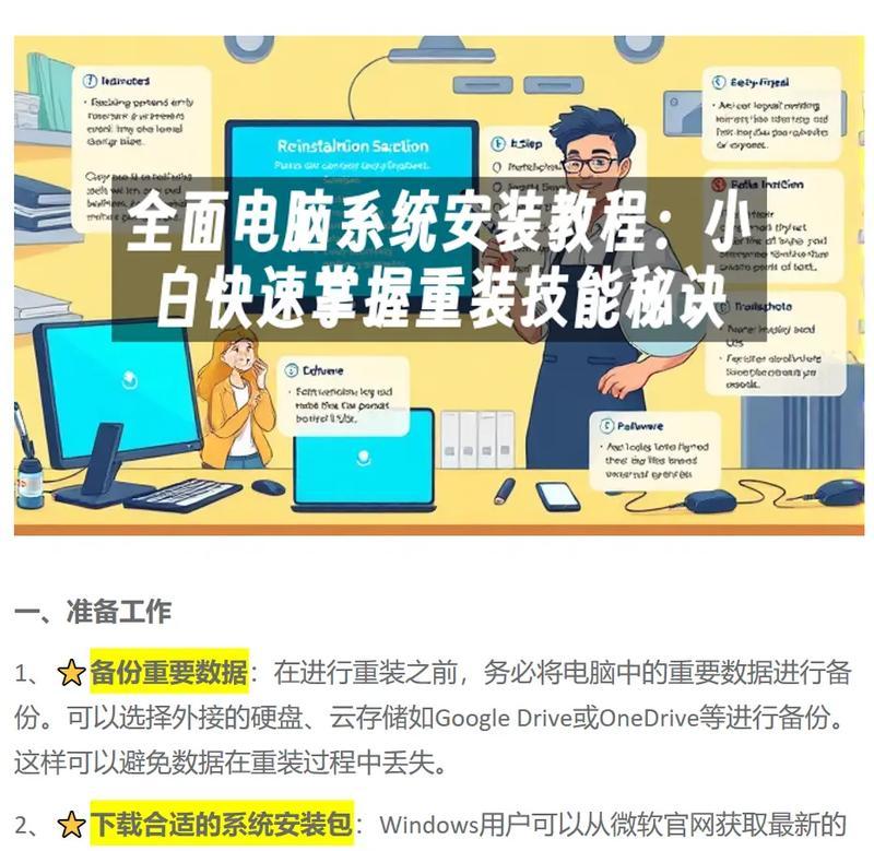 系统安装XP详细教程（快速掌握XP系统安装步骤，轻松安装电脑操作系统）