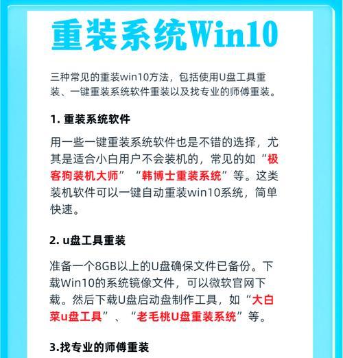 笔记本Windows10开机教程（轻松掌握Windows10开机技巧，开启高效办公新篇章！）