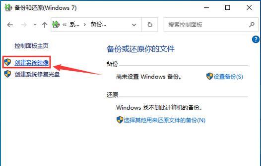 华硕U盘装Win7系统教程（详细教你如何使用华硕U盘安装Win7系统）