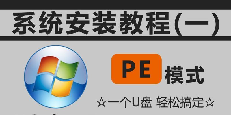 教你如何在苹果笔记本上安装Windows7系统（详细步骤让你轻松实现苹果笔记本安装Win7）