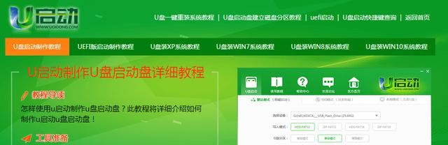使用U盘安装XP镜像系统的详细教程（简单易行的方法帮助您快速安装XP镜像系统）