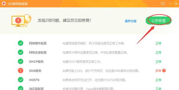 解决无线路由器DNS异常的有效方法（修复路由器DNS设置问题，恢复网络畅通）