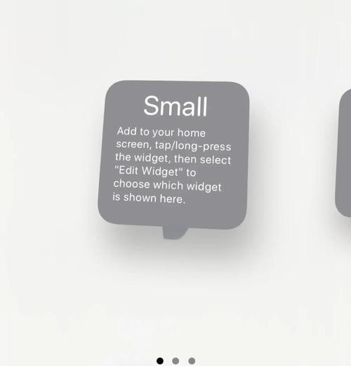 iOS14桌面小组件设置教程（轻松打造个性化的iOS14桌面）
