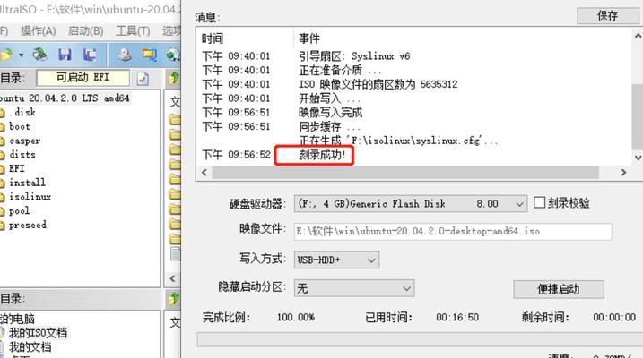 软碟通使用教程（简单易上手的软碟通操作指南，让你轻松应对各类虚拟光驱需求）