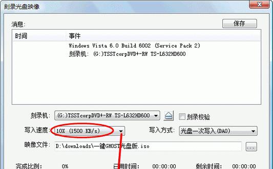 神舟光盘装系统教程（从零开始，轻松安装系统！）
