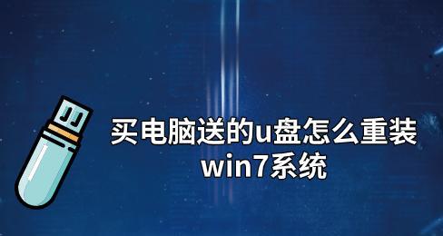 黑鲨u盘一键装机教程——解放双手，轻松搞定电脑重装（黑鲨u盘一键装机教程，让重装变得简单高效）