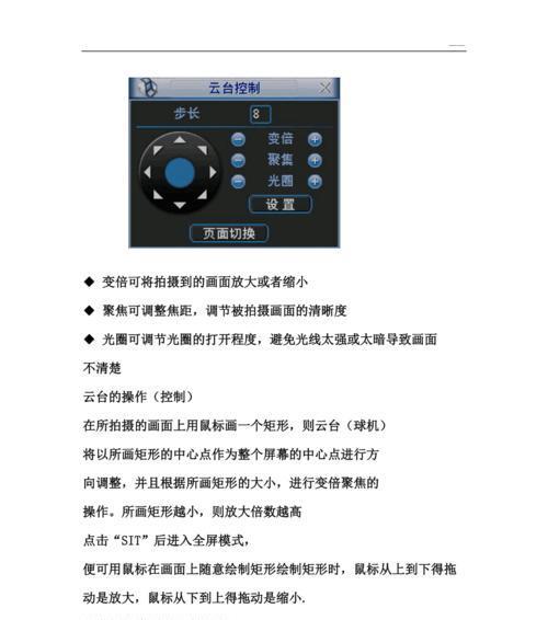 台式电脑硬盘启动设置教程（详细教你如何在台式电脑中设置硬盘启动）