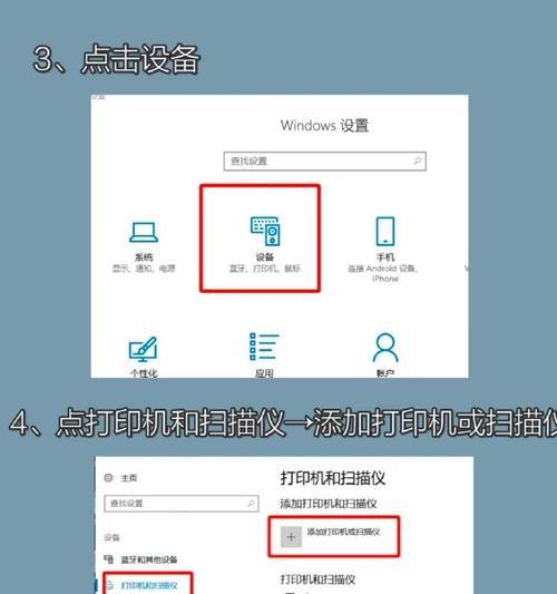 如何添加共享打印机（实用教程分享，让你快速搭建打印网络）