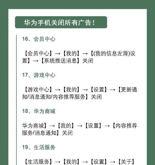 华为卡顿严重？这些方法帮你轻松解决（华为卡顿问题应对全攻略，告别卡顿困扰）