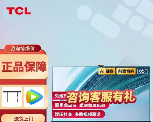 TCL4K高清机的卓越表现和先进技术（体验视觉盛宴，探索新一代电视体验）