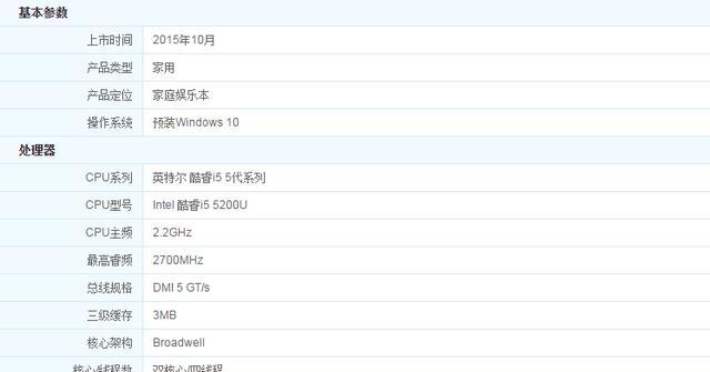 如何在联想天逸电脑上安装Win7系统（详细教程及注意事项，带你轻松完成安装）