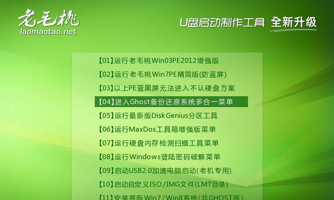 制作老式系统U盘教程（详细指南教你如何制作老式系统U盘）