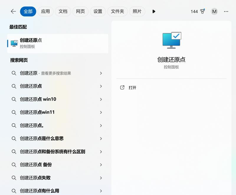 如何通过电脑找回被删除的文件？（利用恢复软件和备份文件来找回误删文件）