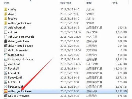 解除小米设备锁定教程（忘记密码也不怕！解密小米设备锁定的简便指南）
