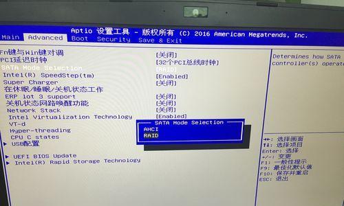 微星笔记本装W7系统安装教程（轻松操作，助您快速完成）
