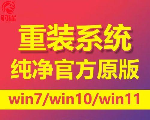 苹果电脑换装Win7系统教程（让你的苹果电脑焕发新生，换装Win7系统简易教程）