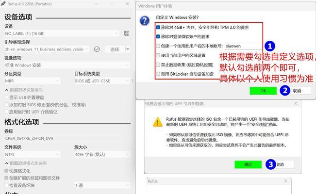 电脑系统安装教程（详细步骤教你如何使用U盘进行电脑系统安装）