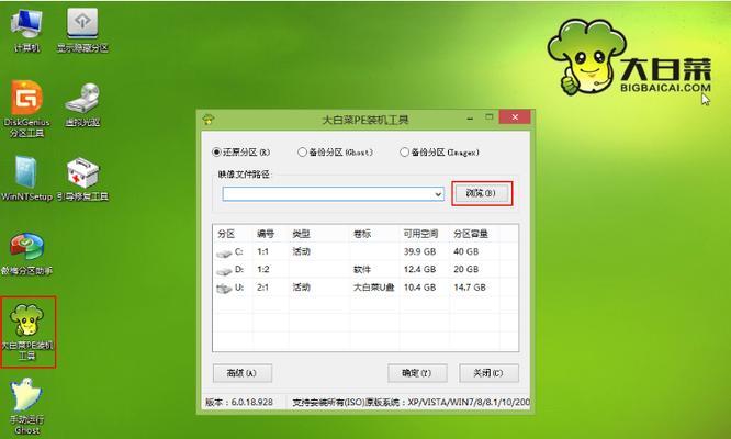 大白菜制作U盘Win8教程（将大白菜变身为功能强大的U盘Win8安装器）