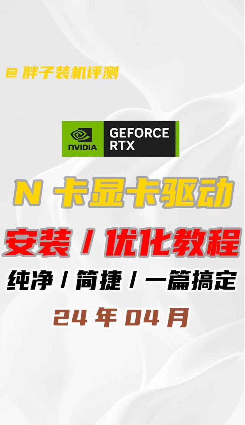 RAID安装驱动教程（RAID驱动安装教程详解，帮助您轻松配置高效的RAID系统）