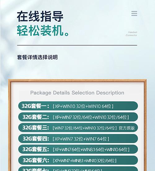 Win7优盘重装Win10教程（使用优盘轻松重装Win10，让你的电脑焕然一新）