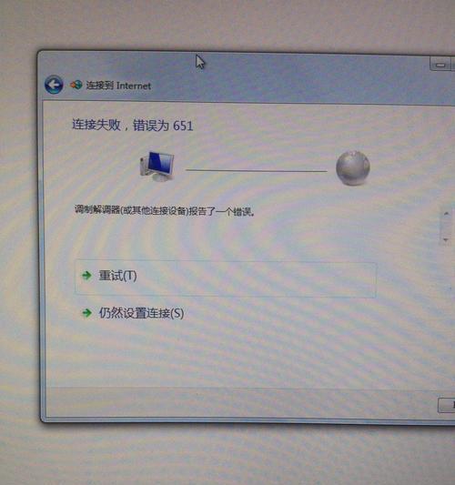 651调制解调器系统修复指南（解决651调制解调器系统故障的关键步骤和技巧）