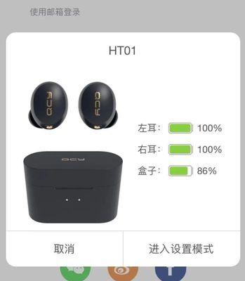 如何重置QCY耳机？（一步步教你恢复耳机出厂设置）