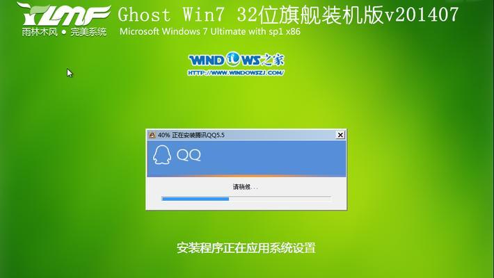 Windows7系统安装教程（从制作安装盘到完成安装，让你轻松掌握）
