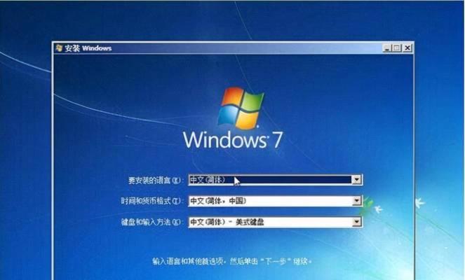 U盘系统启动装机教程（轻松安装系统，快速装机指南）